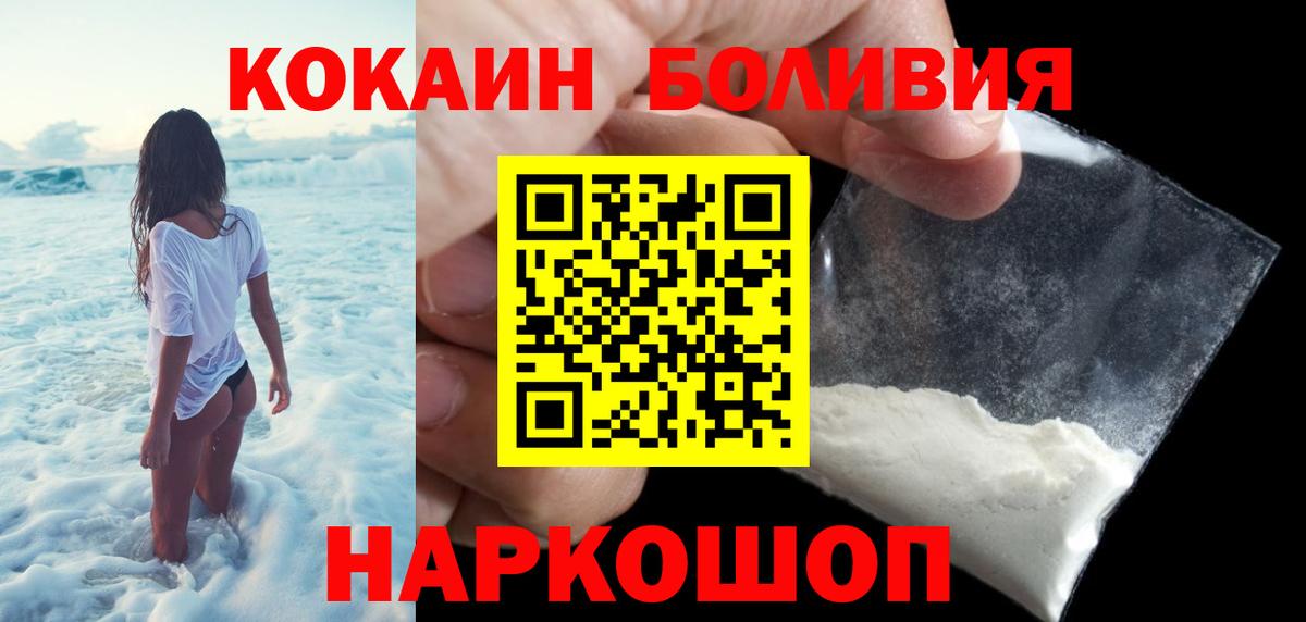 Кокаин Колумбийский Прохладный