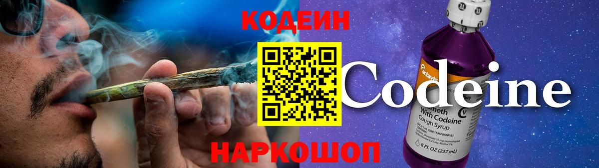 Кодеин напиток Lean (лин)  Кодеин напиток Lean (лин)  Прохладный  Вход с VPN 