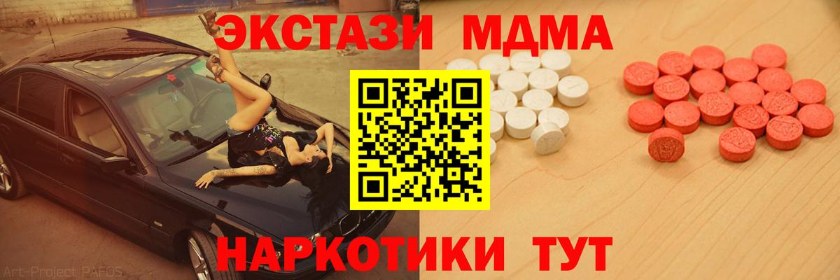 Прохладный  это как зайти  Вход с VPN  Экстази Дубай  Ecstasy 