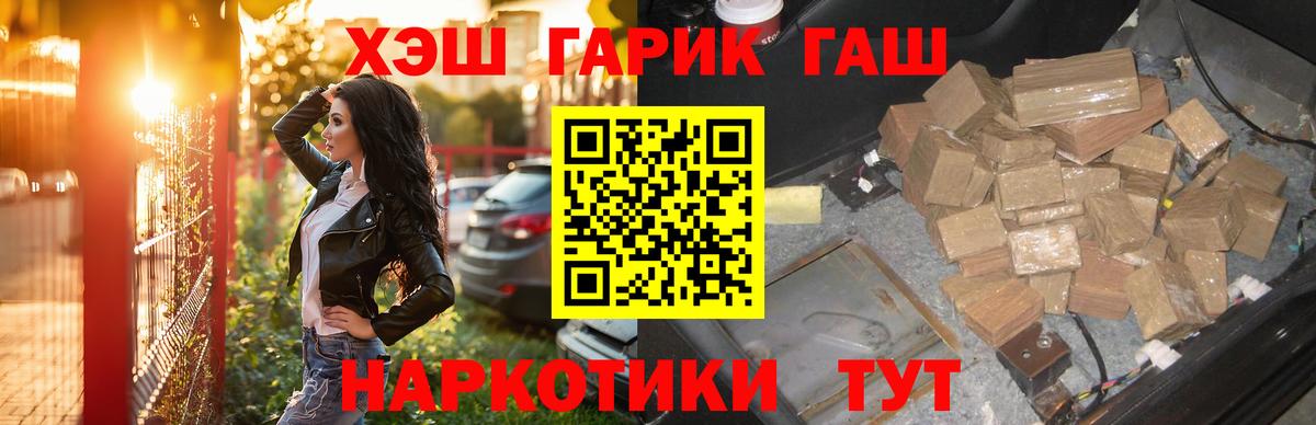 ГАШИШ  ГАШИШ Premium  Вход с VPN  Прохладный  Гашиш гашик 