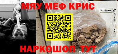 крисы Можайск