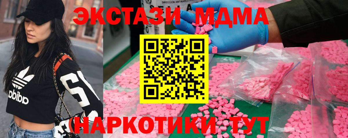 MDMA  МДМА Molly  Вход с VPN  MDMA VHQ  Прохладный 