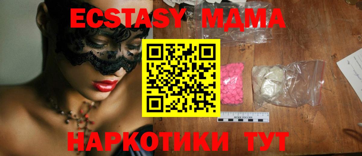 MDMA VHQ Прохладный