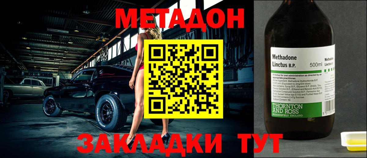 ссылка на мегу   Метадон мёд  Вход с VPN  МЕТАДОН кристалл  Прохладный 