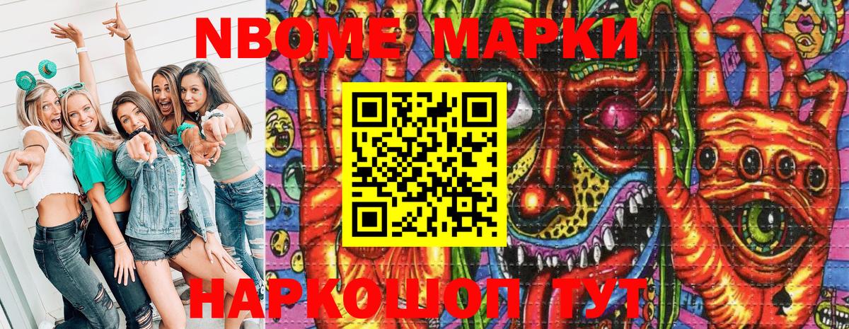 Марки N-bome 1,5мг Прохладный
