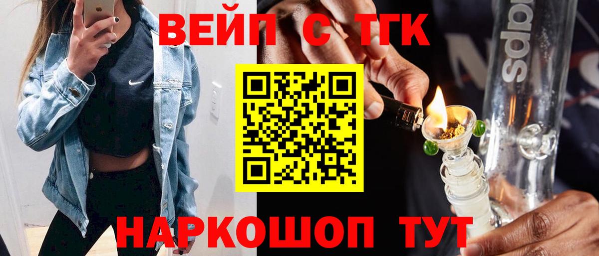 ТГК концентрат Прохладный