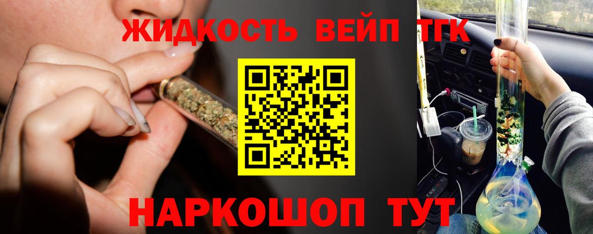 ТГК концентрат  Вход с VPN  Прохладный 